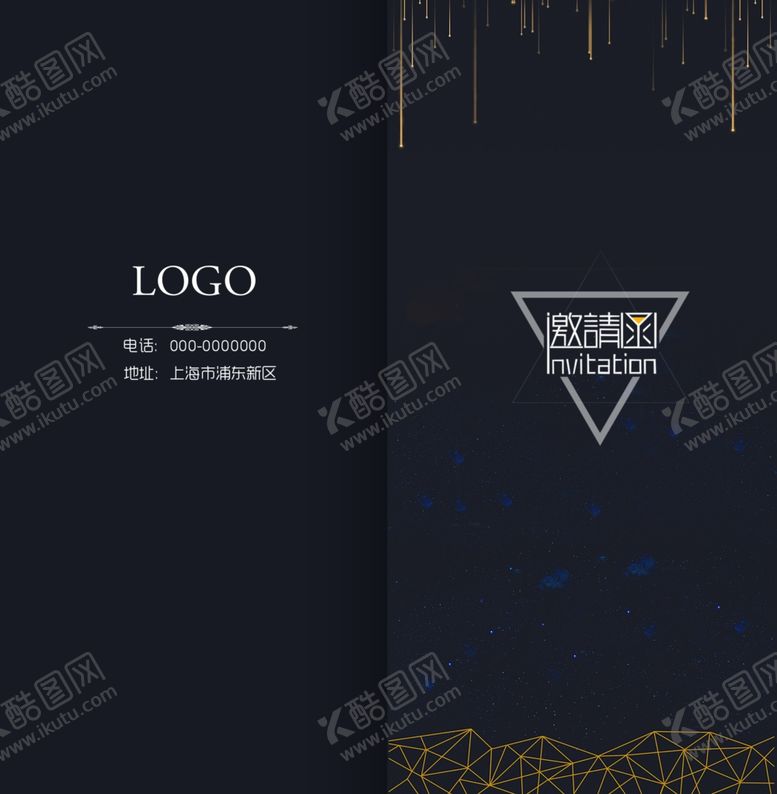 编号：52030709101404148883【酷图网】源文件下载-邀请函