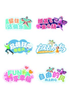 举牌手拿牌异型露营