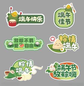 创意中秋节手举牌贴纸设计