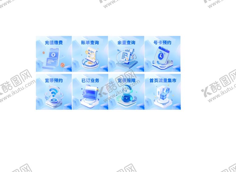 编号：90036704021608294304【酷图网】源文件下载-3D科技商业图标图片