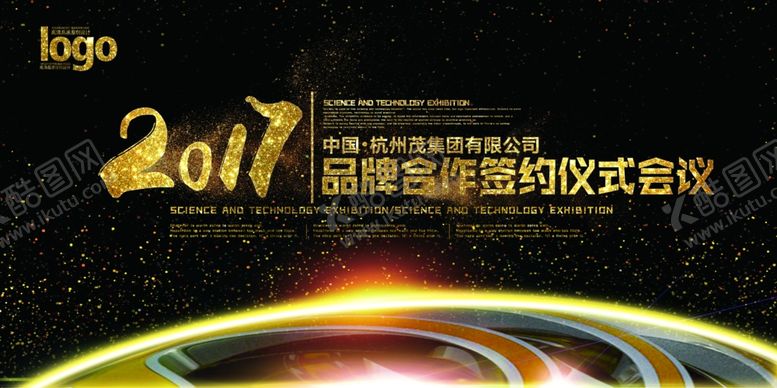 编号：92367305121104135668【酷图网】源文件下载-企业年会背景