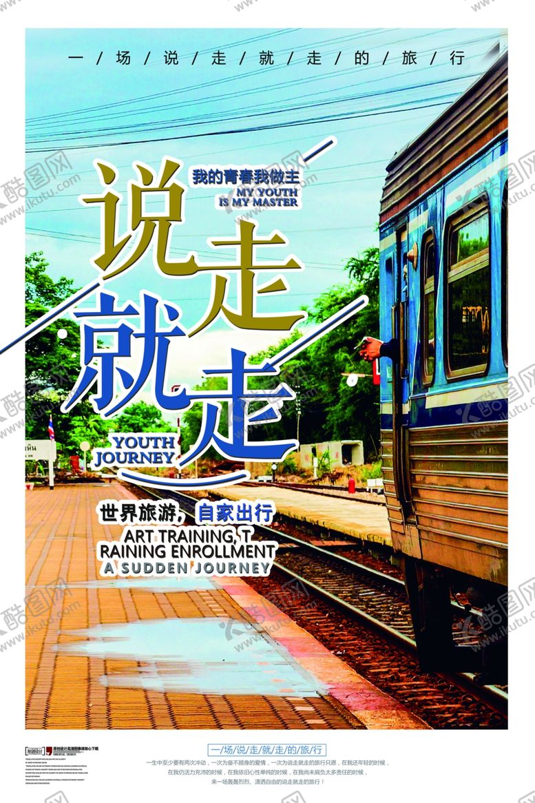 编号：45756805160022103979【酷图网】源文件下载-毕业季