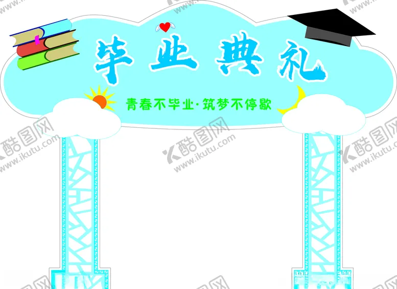 编号：70590906302233034076【酷图网】源文件下载-毕业门