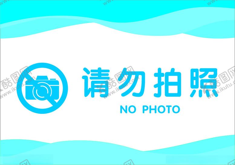 编号：92284702080616332304【酷图网】源文件下载-请勿拍照