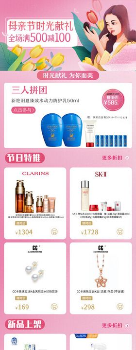 儿童玩具产品展示页