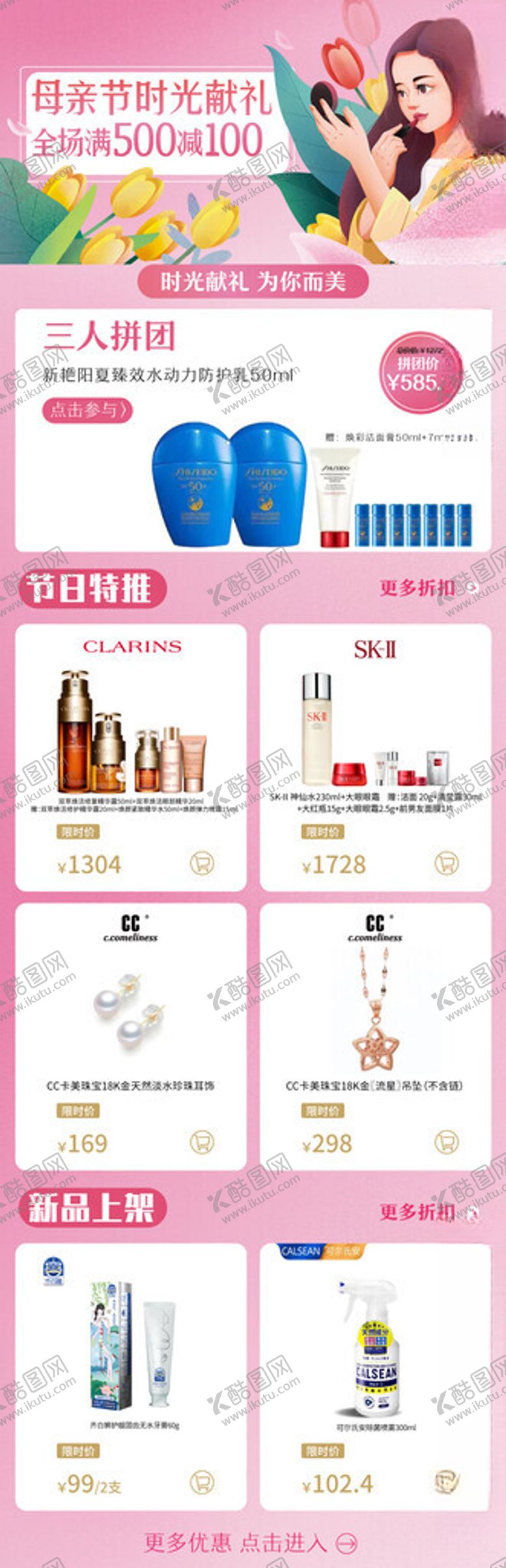 编号：45417311190032544251【酷图网】源文件下载-儿童玩具产品展示页