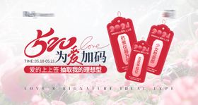 520医美电商轮播banner