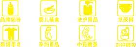 孕婴矢量图标