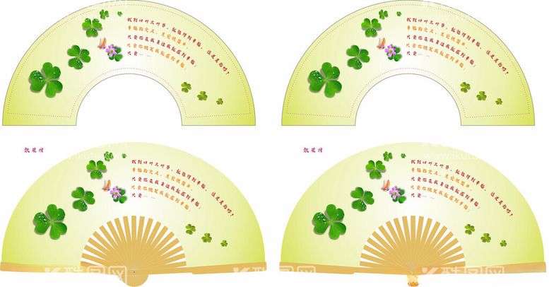 编号：51781212200308563998【酷图网】源文件下载-唯美简约风绢布折扇宣纸扇