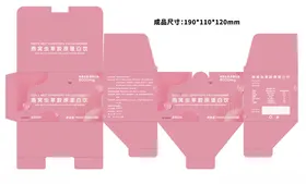 胶原蛋白饮粉色包装盒展开设计图