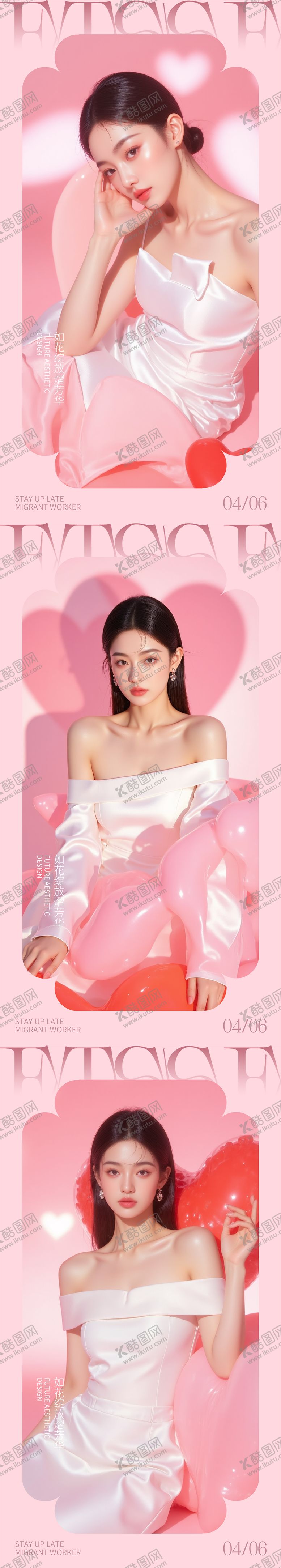 编号：27963806152000469927【酷图网】源文件下载-医美活动海报