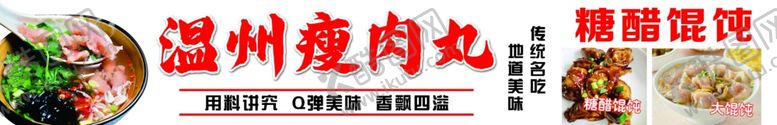 编号：45720601251525524634【酷图网】源文件下载-瘦肉丸