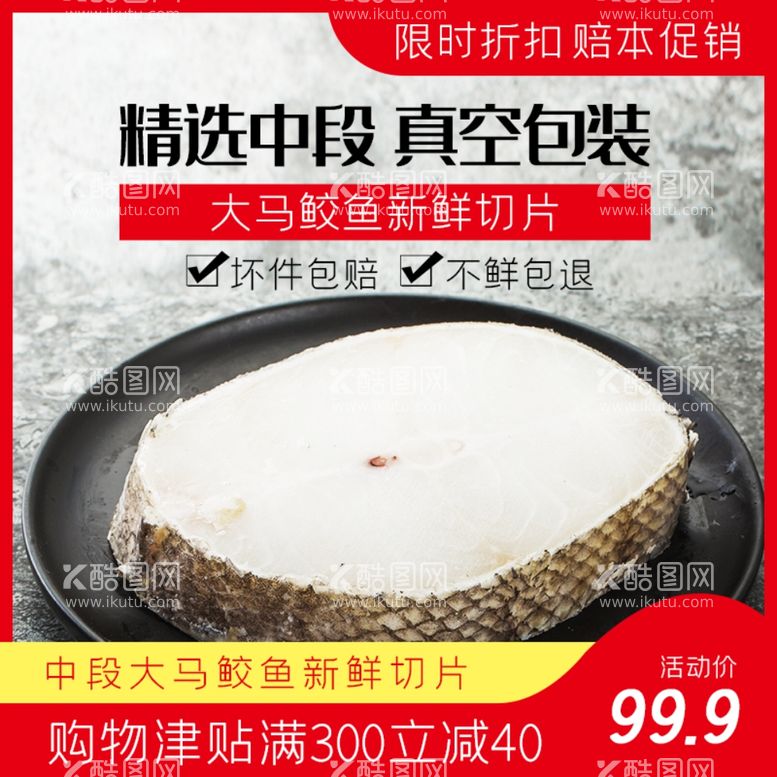 编号：38604212021612403979【酷图网】源文件下载-食品主图