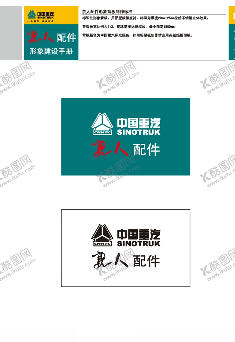 编号：50838206281320107464【酷图网】源文件下载-VI模板