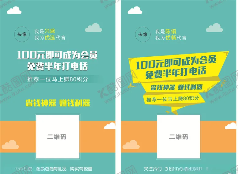 编号：85236206251724598665【酷图网】源文件下载-购物台卡