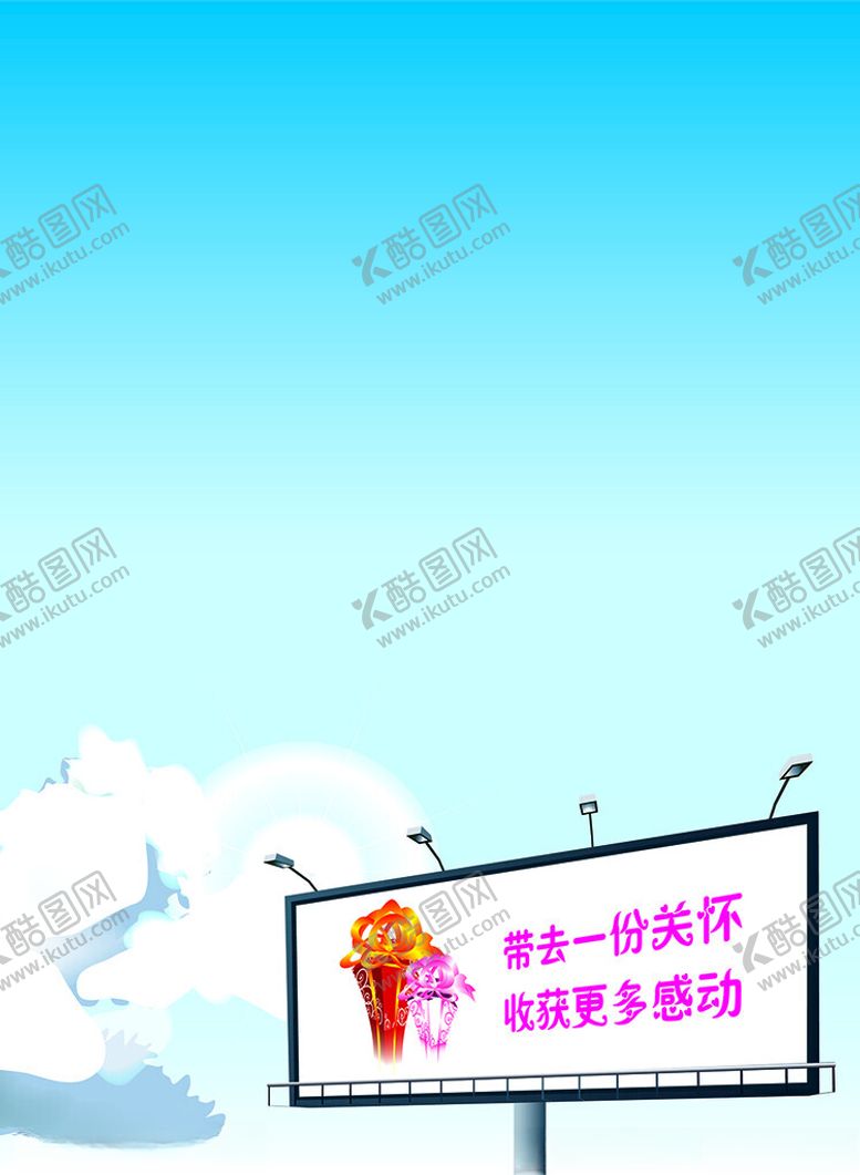 编号：30610601251040103155【酷图网】源文件下载-高速牌