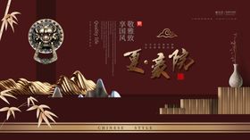 原创中式房地产海报招贴