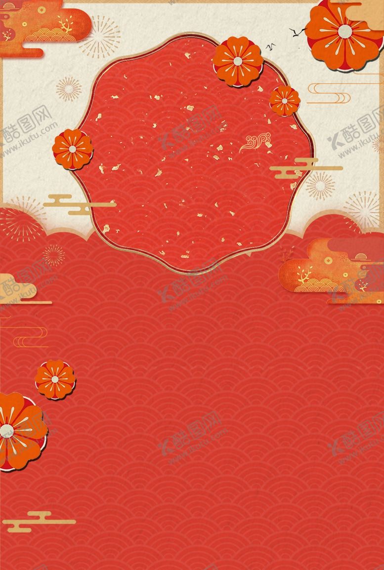 编号：59376304191216114201【酷图网】源文件下载-元旦节海报