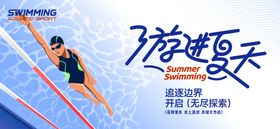 运动会活动背景板