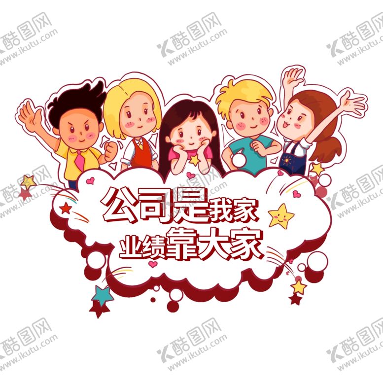 编号：53719909290222506695【酷图网】源文件下载-手举牌