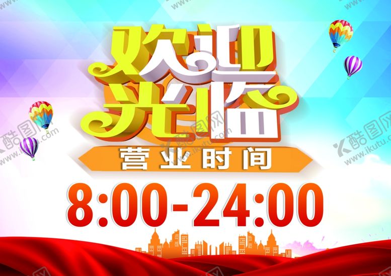 编号：55694905011847165558【酷图网】源文件下载-欢迎光临