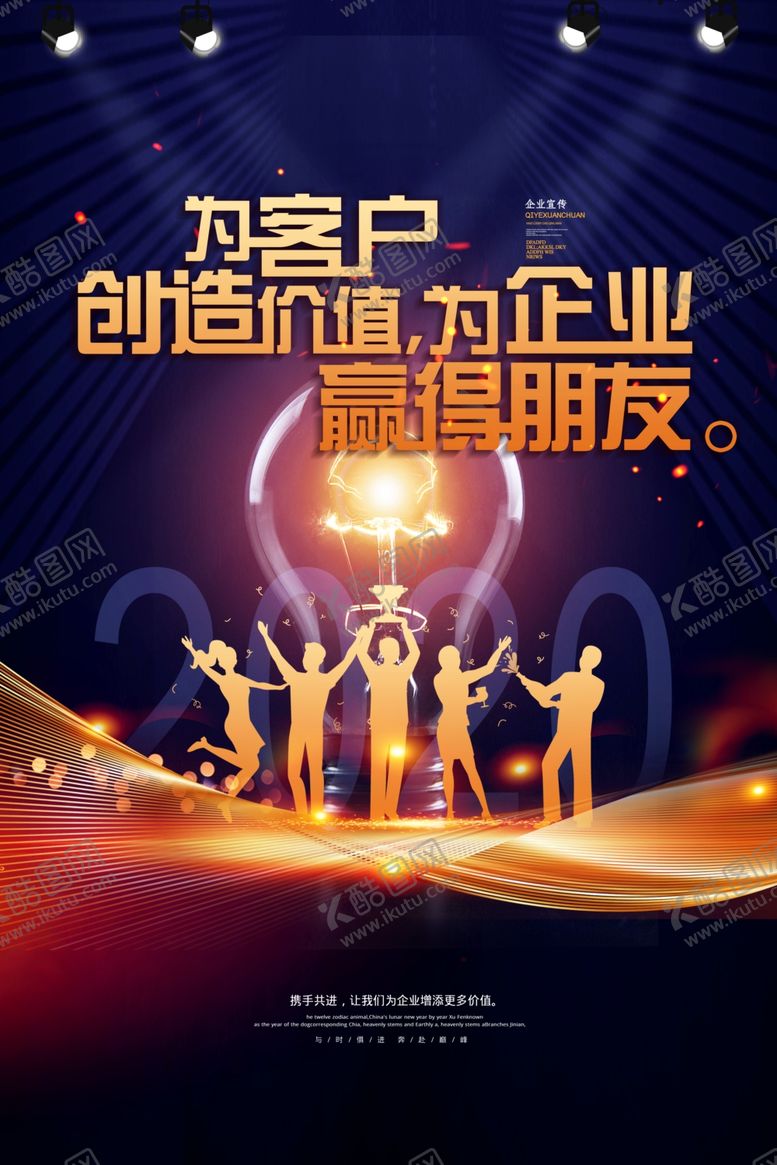 编号：69608710240120285527【酷图网】源文件下载-企业文化