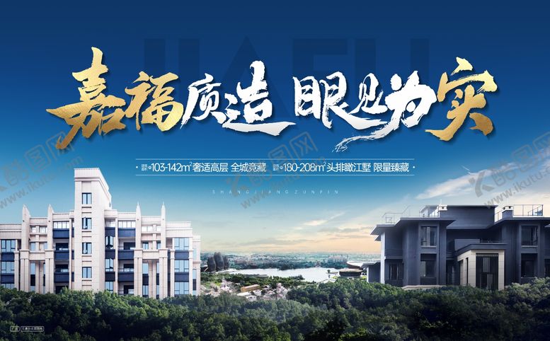 编号：32046006231734402582【酷图网】源文件下载-地产主画面