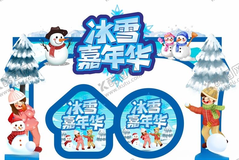 编号：42213104061726313373【酷图网】源文件下载-冬季冬天拱门地贴