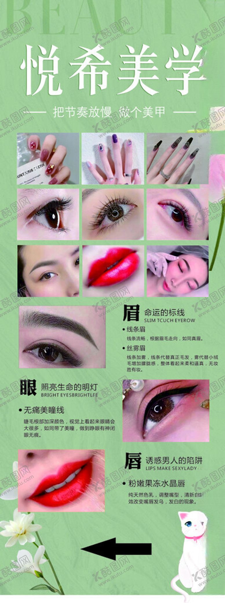 编号：52385502082338358475【酷图网】源文件下载-悦希美学