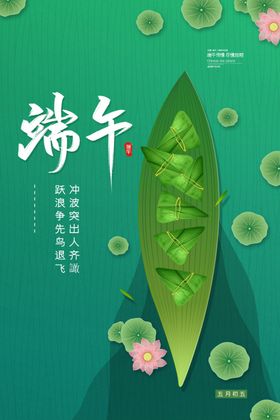 端午