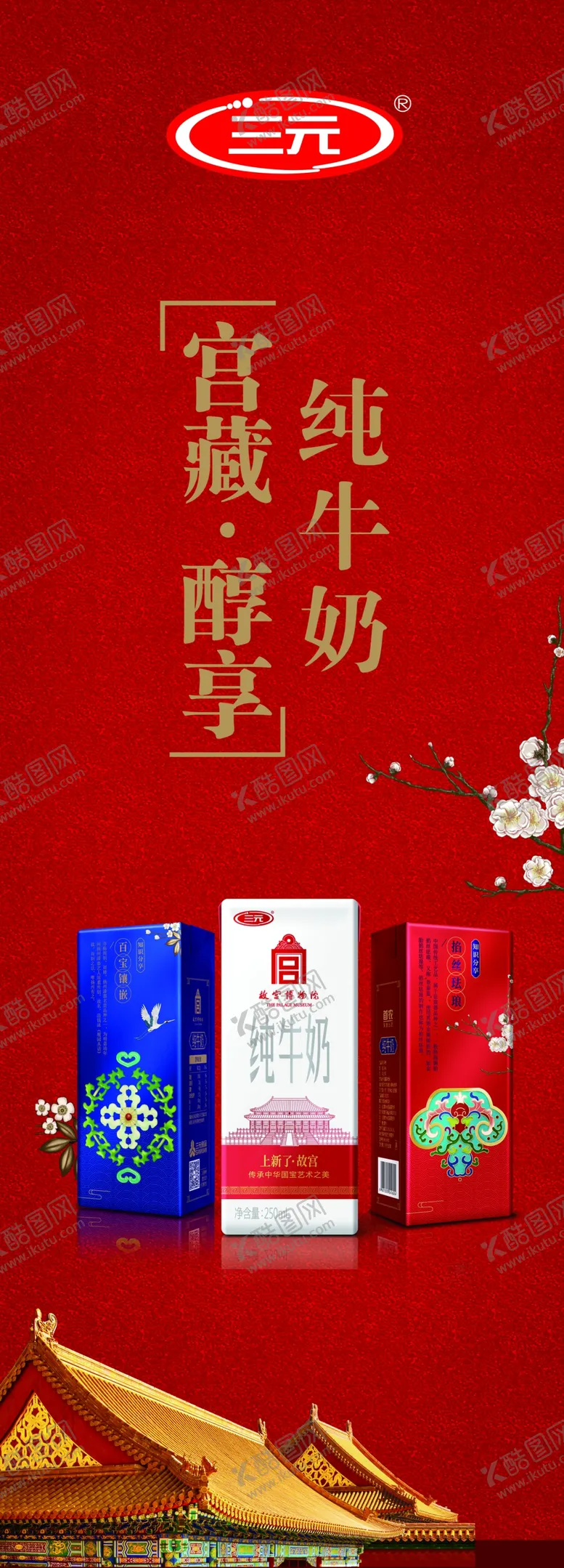 编号：95025805031518214411【酷图网】源文件下载-三元··