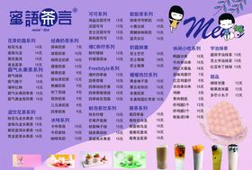 卿瑟茶颜菜单