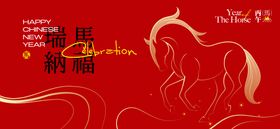 2026新年主视觉活动背景板