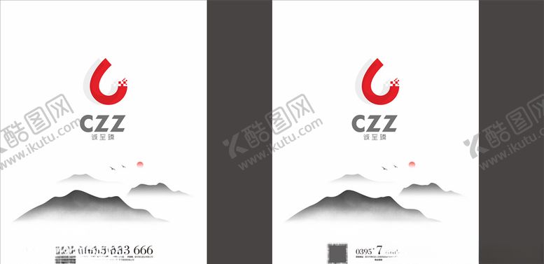 编号：15528209241403029846【酷图网】源文件下载-国风手提袋水墨手提袋手提袋