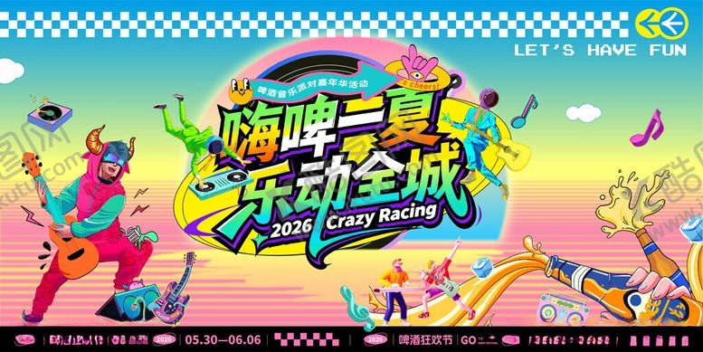 编号：85114906101153265987【酷图网】源文件下载-啤酒节