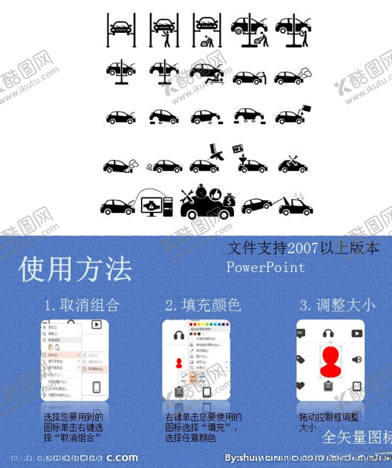 编号：15331810110337152267【酷图网】源文件下载-交通工具