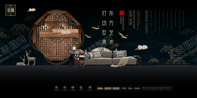 编号：19985207130737031734【酷图网】源文件下载-房地产广告