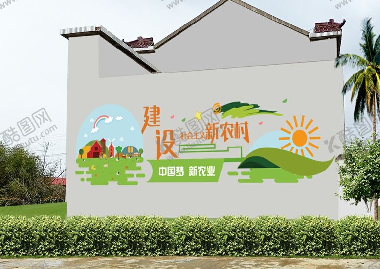编号：90666407141043202493【酷图网】源文件下载-乡村振兴