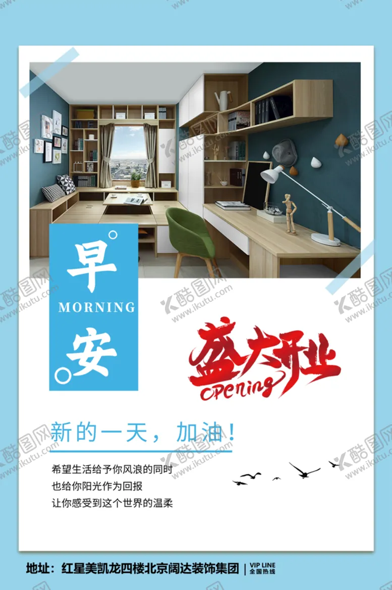 编号：65932709171255148034【酷图网】源文件下载-早安日签海报