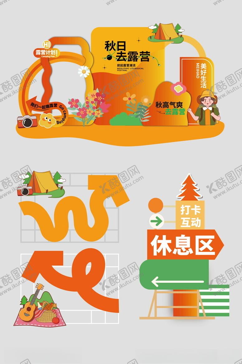 编号：26596512182228113857【酷图网】源文件下载-儿童露营休闲区创意设计方案