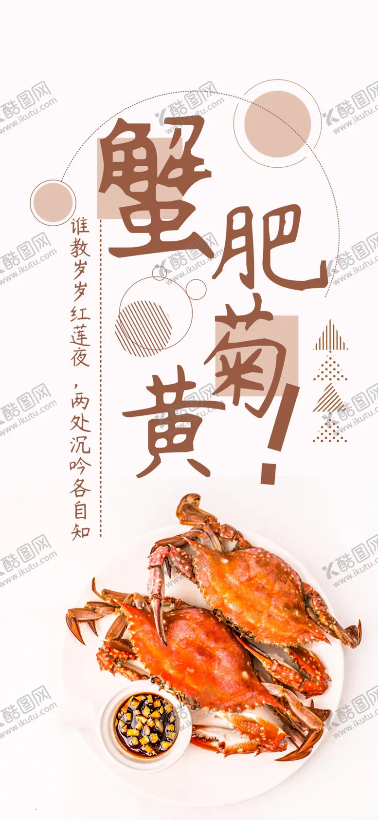 编号：52974205160912182390【酷图网】源文件下载-手机壁纸