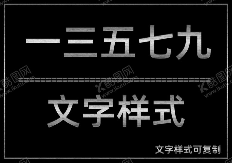 编号：42938505070739266864【酷图网】源文件下载-文字样式