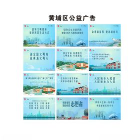 上海宝山区公益广告