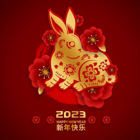 20223新年快乐兔年大吉