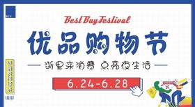 购物节扁平风矢量图