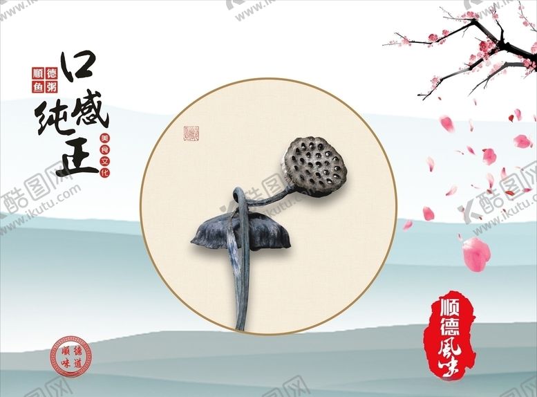 编号：73502310111944402093【酷图网】源文件下载-荷花装饰画