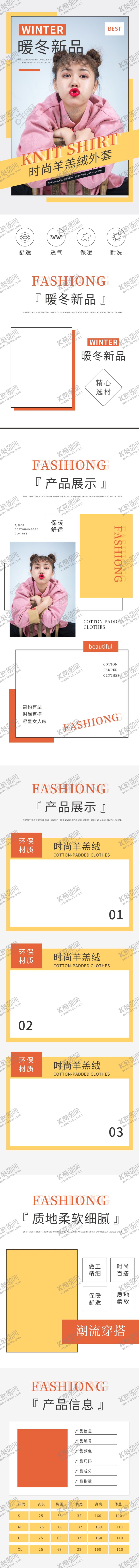 编号：78330612071447225352【酷图网】源文件下载-网红女装ins风羊羔绒冬季外套