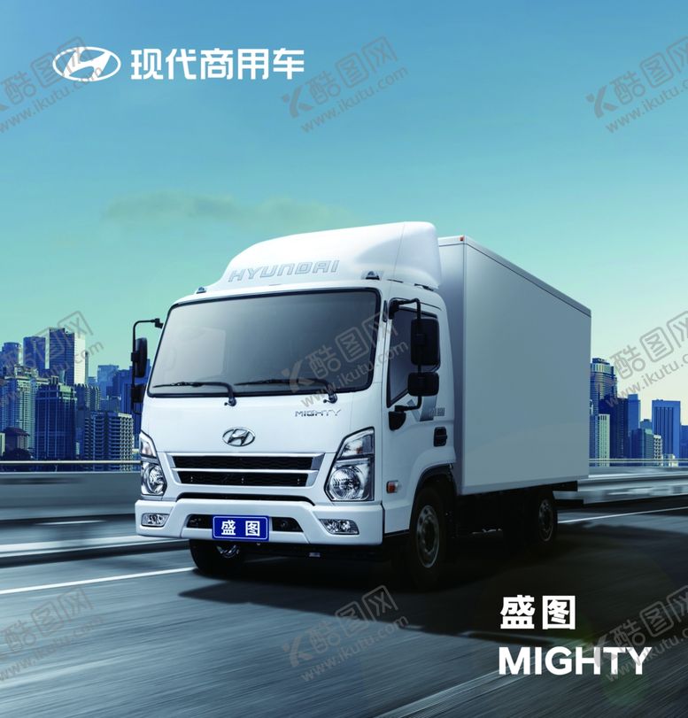 编号：23241006262114134826【酷图网】源文件下载-现代商用车