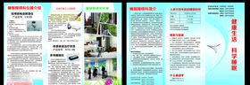 睡眠障碍科折页