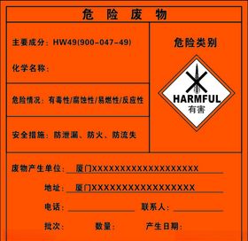危险标识